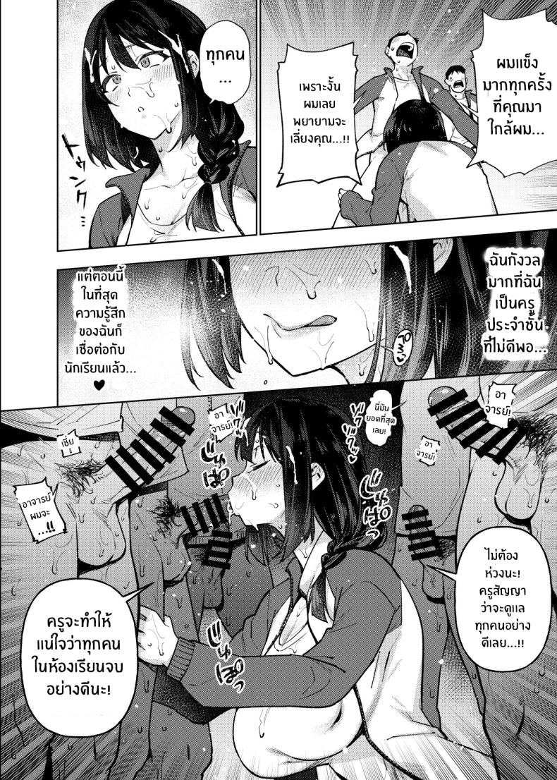 เปิดเทอมใหม่